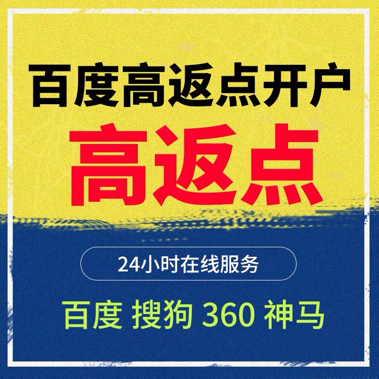 吉首记账代理快手高返点框架户